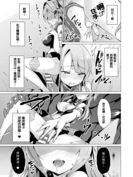 [Satou Kuuki] Aisei Tenshi Love Mary Ch. 1-5 [Chinese] [洨五組] [Digital_005_007