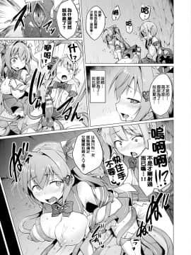 [Satou Kuuki] Aisei Tenshi Love Mary Ch. 1-5 [Chinese] [洨五組] [Digital_004_011