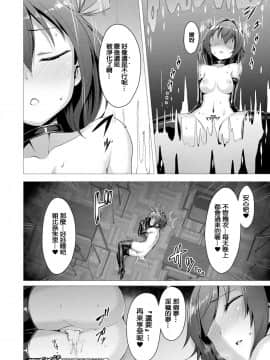 [Satou Kuuki] Aisei Tenshi Love Mary Ch. 1-5 [Chinese] [洨五組] [Digital_001_022