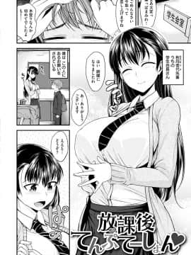 [平間ひろかず] 君に抱かれたい [DL版]_062