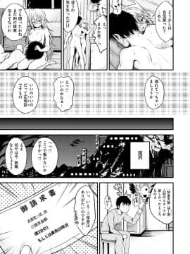 [平間ひろかず] 君に抱かれたい [DL版]_157