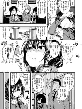 [平間ひろかず] 君に抱かれたい [DL版]_009