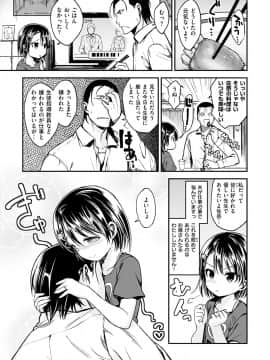 [平間ひろかず] 君に抱かれたい [DL版]_181