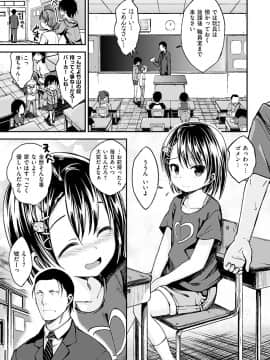 [平間ひろかず] 君に抱かれたい [DL版]_179