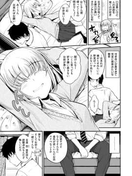 [平間ひろかず] 君に抱かれたい [DL版]_047