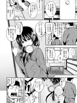 [平間ひろかず] 君に抱かれたい [DL版]_010