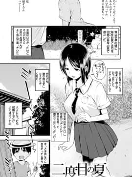 [平間ひろかず] 君に抱かれたい [DL版]_159