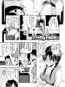 [平間ひろかず] 君に抱かれたい [DL版]_041