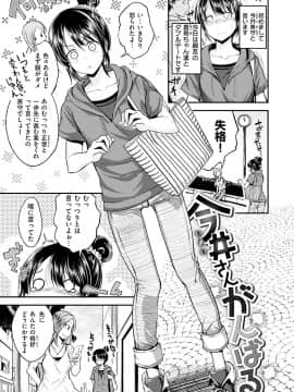 [平間ひろかず] 君に抱かれたい [DL版]_119