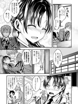 [平間ひろかず] 君に抱かれたい [DL版]_031