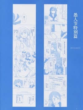 [脸肿汉化组] (C88) [比村乳業 (比村奇石)] 続･魔性の潮 (艦隊これくしょん -艦これ-)_037