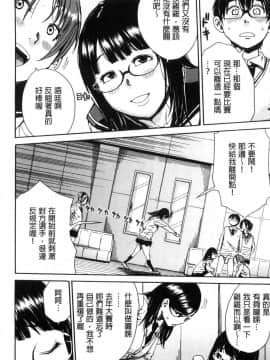 [風的工房][千要よゆち] 学園性処理活動 學園性處理活動 下課鐘響之後是無限射精的時間_047