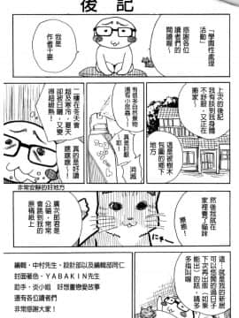 [風的工房][千要よゆち] 学園性処理活動 學園性處理活動 下課鐘響之後是無限射精的時間_204