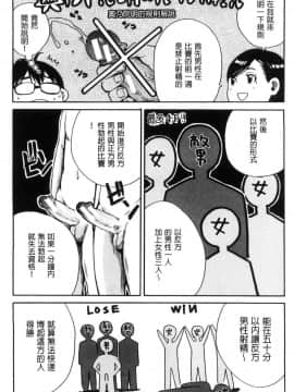 [風的工房][千要よゆち] 学園性処理活動 學園性處理活動 下課鐘響之後是無限射精的時間_011