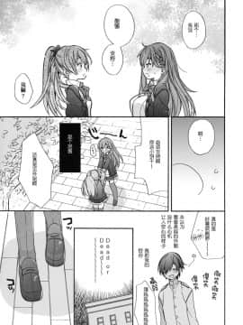 [胸垫汉化组] (C93) [ciaociao (あらきかなお)] 鈴谷と熊野を愛しちゃお! (艦隊これくしょん -艦これ-)_06