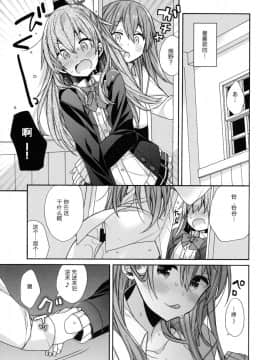 [胸垫汉化组] (C93) [ciaociao (あらきかなお)] 鈴谷と熊野を愛しちゃお! (艦隊これくしょん -艦これ-)_10