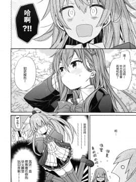 [胸垫汉化组] (C93) [ciaociao (あらきかなお)] 鈴谷と熊野を愛しちゃお! (艦隊これくしょん -艦これ-)_05