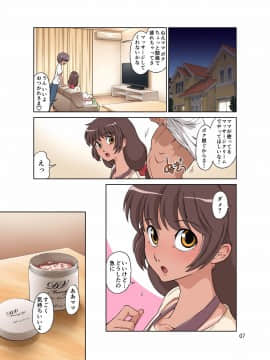 [DOZA Village (どざむら)] 世話焼きママ、息子にハメられる。_057_sewayakimama_hiyake_07