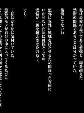 [AREA188] あの厳しい母さんがアヘトロ顔❤を見せるまで僕に性教育してくれた話～アブノーマルから子作り受精の仕方まで～_124_AHTR_NOVEL123