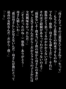 [AREA188] あの厳しい母さんがアヘトロ顔❤を見せるまで僕に性教育してくれた話～アブノーマルから子作り受精の仕方まで～_183_AHTR_NOVEL182