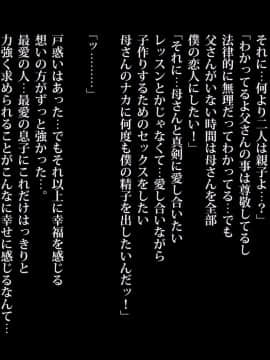 [AREA188] あの厳しい母さんがアヘトロ顔❤を見せるまで僕に性教育してくれた話～アブノーマルから子作り受精の仕方まで～_184_AHTR_NOVEL183