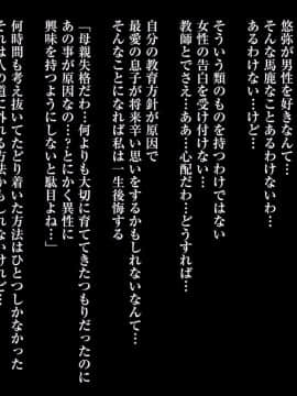 [AREA188] あの厳しい母さんがアヘトロ顔❤を見せるまで僕に性教育してくれた話～アブノーマルから子作り受精の仕方まで～_010_AHTR_NOVEL009