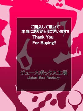 [ジュースボックス工場 (ジュナジュナジュース)] 僕のハーレムアカデミア：爆豪ママとの夏休み「前編」 (僕のヒーローアカデミア)_36_zThanks