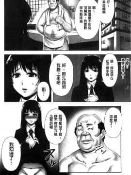 [猫丸／御前零士] 散らされた純潔 ──女子校生 淫夢の放課後──[中国翻訳].zi_090