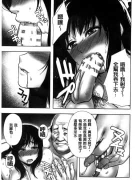 [猫丸／御前零士] 散らされた純潔 ──女子校生 淫夢の放課後──[中国翻訳].zi_095