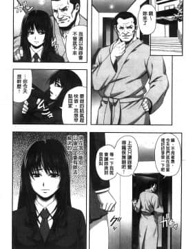 [猫丸／御前零士] 散らされた純潔 ──女子校生 淫夢の放課後──[中国翻訳].zi_033