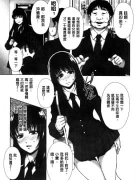 [猫丸／御前零士] 散らされた純潔 ──女子校生 淫夢の放課後──[中国翻訳].zi_081