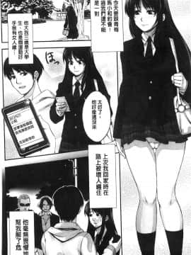 [猫丸／御前零士] 散らされた純潔 ──女子校生 淫夢の放課後──[中国翻訳].zi_008