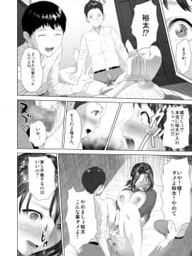 [灰司] 近女誘惑 第三弾 ＜友達のお母さん編＞ 中編__07_014