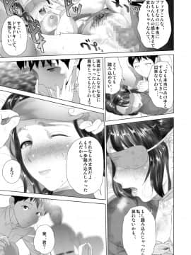 [灰司] 近女誘惑 第三弾 ＜友達のお母さん編＞ 中編__07_013