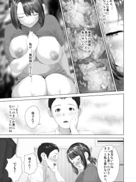 [灰司] 近女誘惑 第三弾 ＜友達のお母さん編＞ 中編__07_019