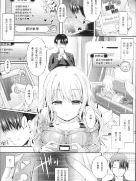 [4K掃圖組][谷口さん] 魂インサート～不思議アプリであの娘に憑依～_012