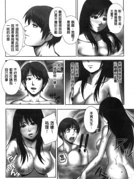 [猫丸、御前零士] 散らされた純潔 ──女子校生 淫夢の放課後──_162