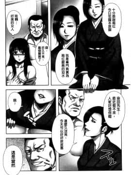 [猫丸、御前零士] 散らされた純潔 ──女子校生 淫夢の放課後──_152