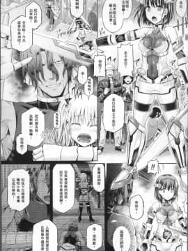 [谷口さん] 魂インサート～不思議アプリであの娘に憑依_P141