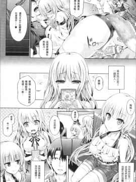 [谷口さん] 魂インサート～不思議アプリであの娘に憑依_P118