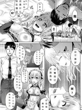 [谷口さん] 魂インサート～不思議アプリであの娘に憑依_P171