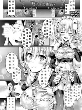 [谷口さん] 魂インサート～不思議アプリであの娘に憑依_P179