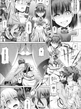 [谷口さん] 魂インサート～不思議アプリであの娘に憑依_P144