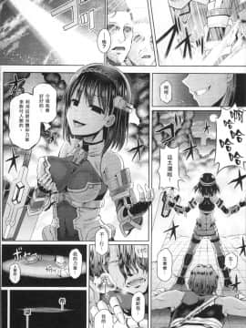 [谷口さん] 魂インサート～不思議アプリであの娘に憑依_P146