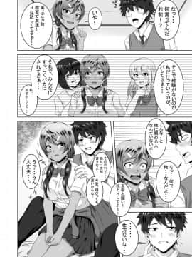 (同人誌) [ウルカゼ工房 (うる風)] 生ハメおさななじみックス (オリジナル) [DL版]__0005