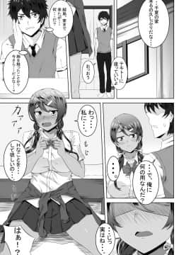 (同人誌) [ウルカゼ工房 (うる風)] 生ハメおさななじみックス (オリジナル) [DL版]__0004