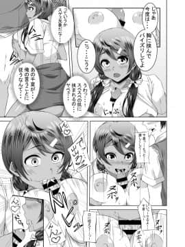 (同人誌) [ウルカゼ工房 (うる風)] 生ハメおさななじみックス (オリジナル) [DL版]__0010