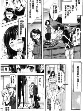 [風的工房][シロノマヒロ] 妻とられ 妻愛偷吃_117