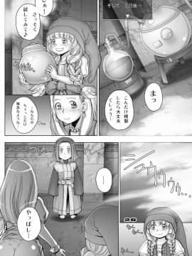 (C93) [すたじお☆たぱたぱ (戦国くん)] 転生したらショタ勇者だった件 2 (ドラゴンクエストXI)_26