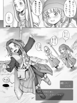 (C93) [すたじお☆たぱたぱ (戦国くん)] 転生したらショタ勇者だった件 2 (ドラゴンクエストXI)_28